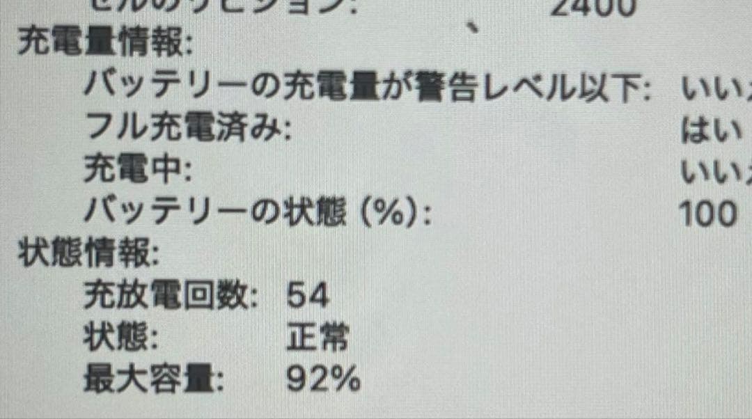 MacBook Pro M1 256GB 2020 スペースグレイ