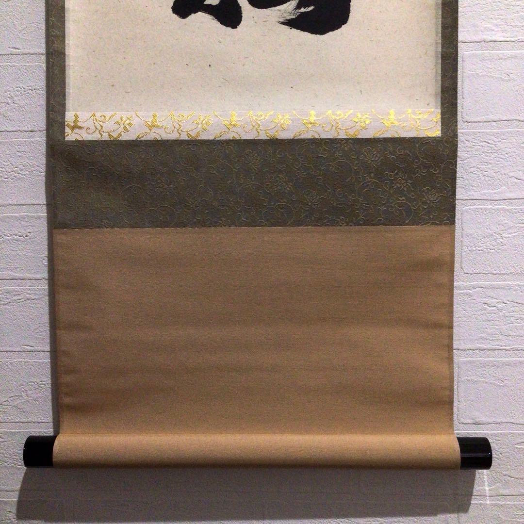 Ｎ９２９　掛軸　大徳寺　秋吉磧道　『本来無一物』　共箱　『真作』　肉筆　一行書