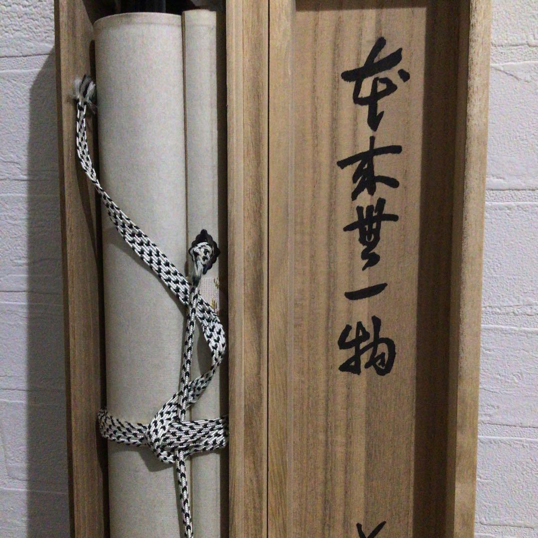 Ｎ９２９　掛軸　大徳寺　秋吉磧道　『本来無一物』　共箱　『真作』　肉筆　一行書