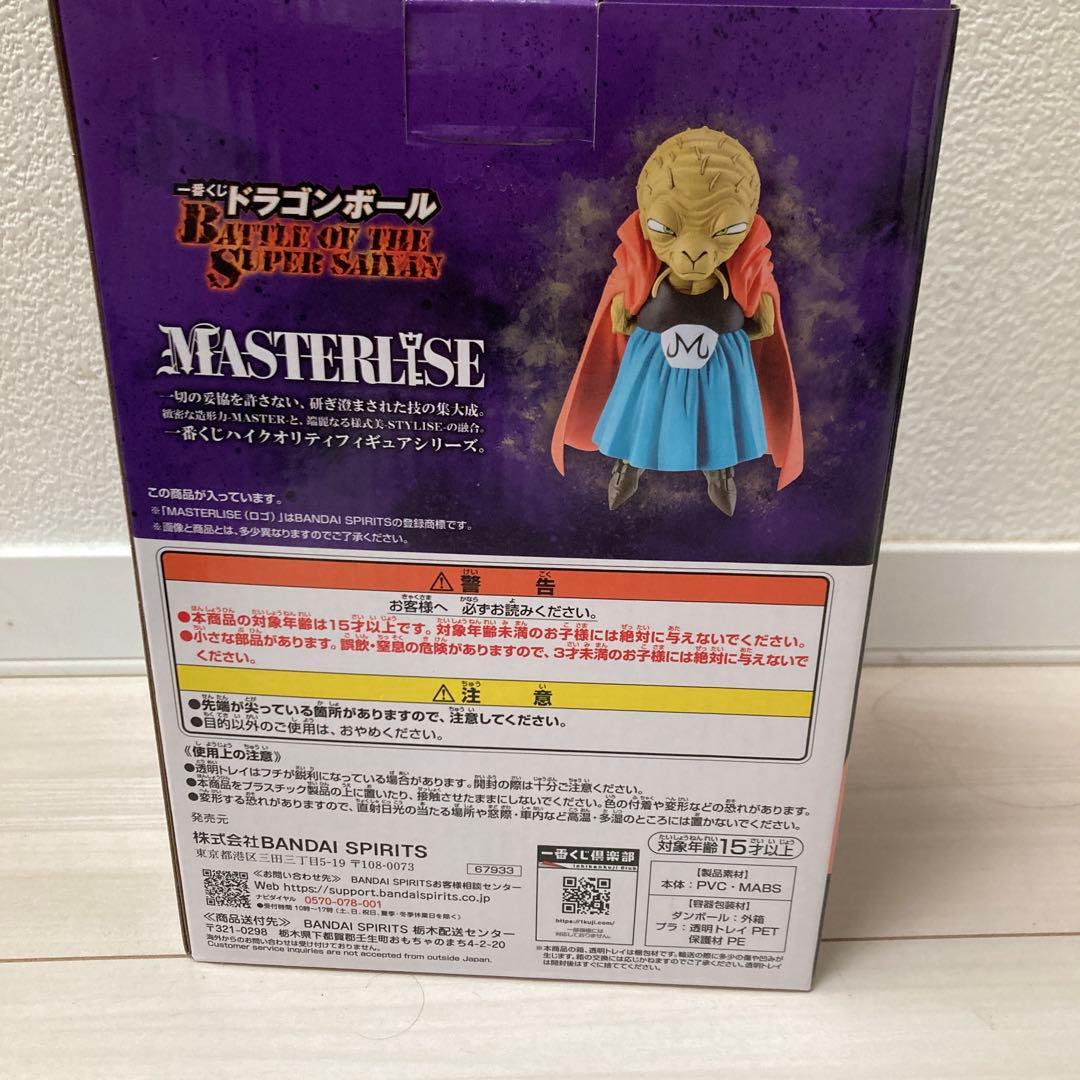 一番くじドラゴンボール バビディＥ賞