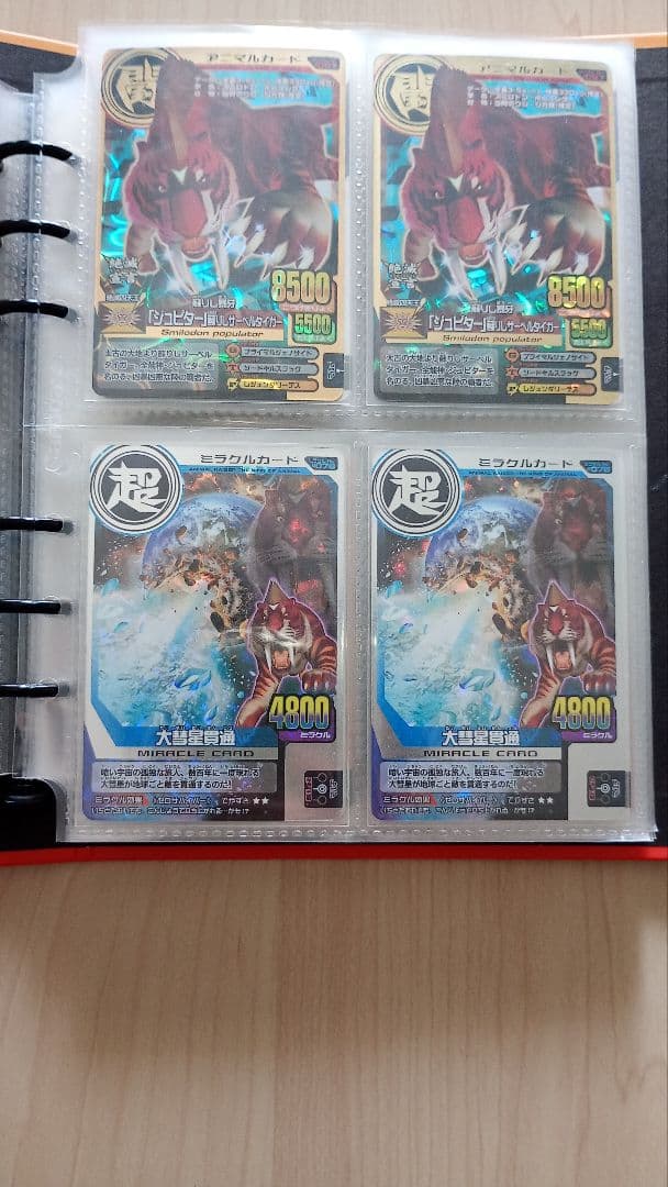 3時間限定！シロナガス帝王ジーク、ゴルザード等アニマルカイザーまとめ売り