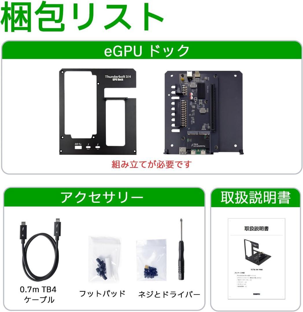 VIKINYEE eGPUエンクロージャー USB4 PCIe VK-Y900