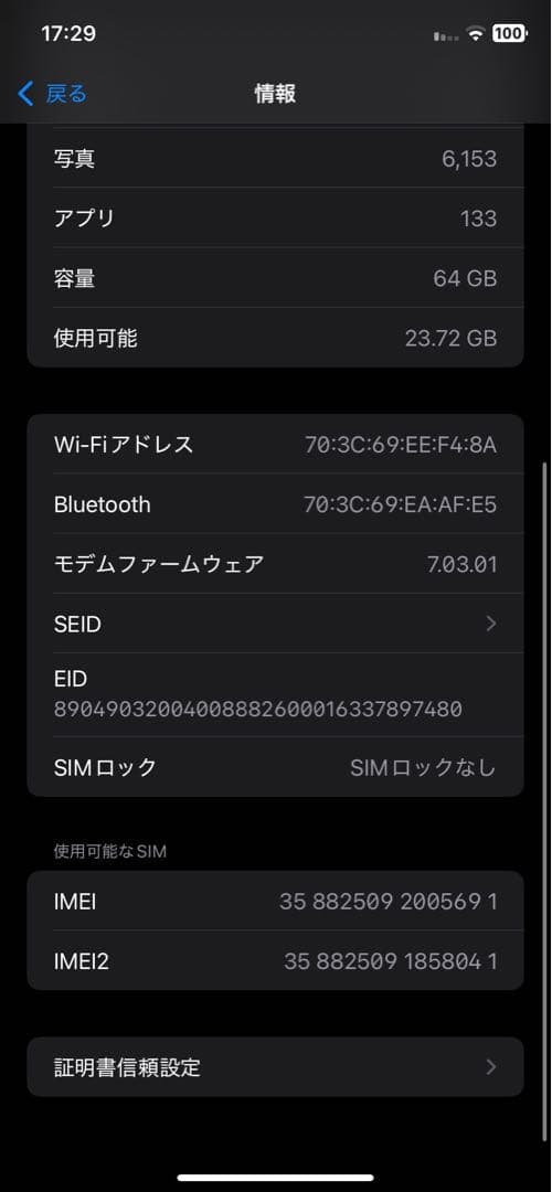 【極美品】iPhone XR 64GB ブルー　動作確認済み