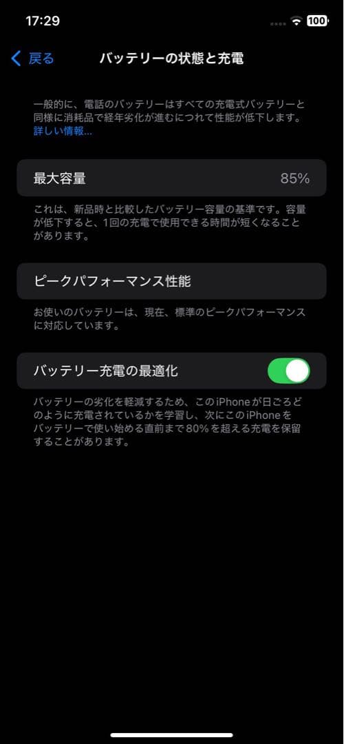 【極美品】iPhone XR 64GB ブルー　動作確認済み