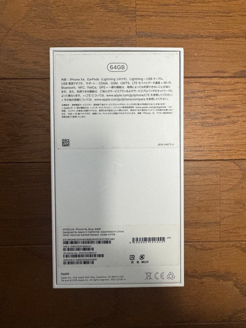 【極美品】iPhone XR 64GB ブルー　動作確認済み