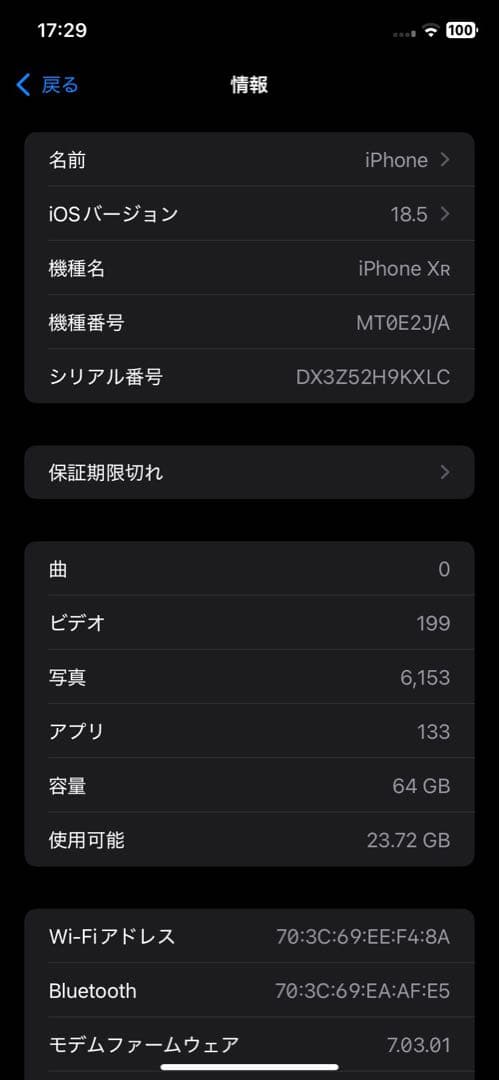 【極美品】iPhone XR 64GB ブルー　動作確認済み