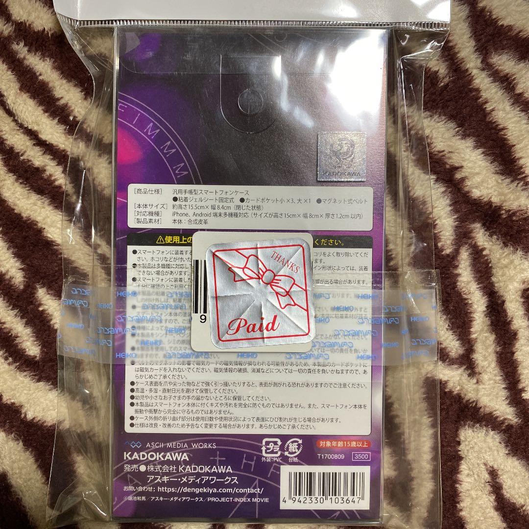 手帳型スマートフォンケース　とある魔術の禁書目録