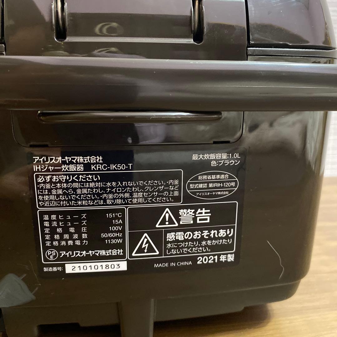 美品　炊飯器　アイリスオーヤマ　5.5号炊き