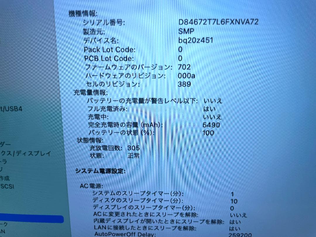 MacBook Pro 13\"　2014　i5　8GB　121GB　美品です！