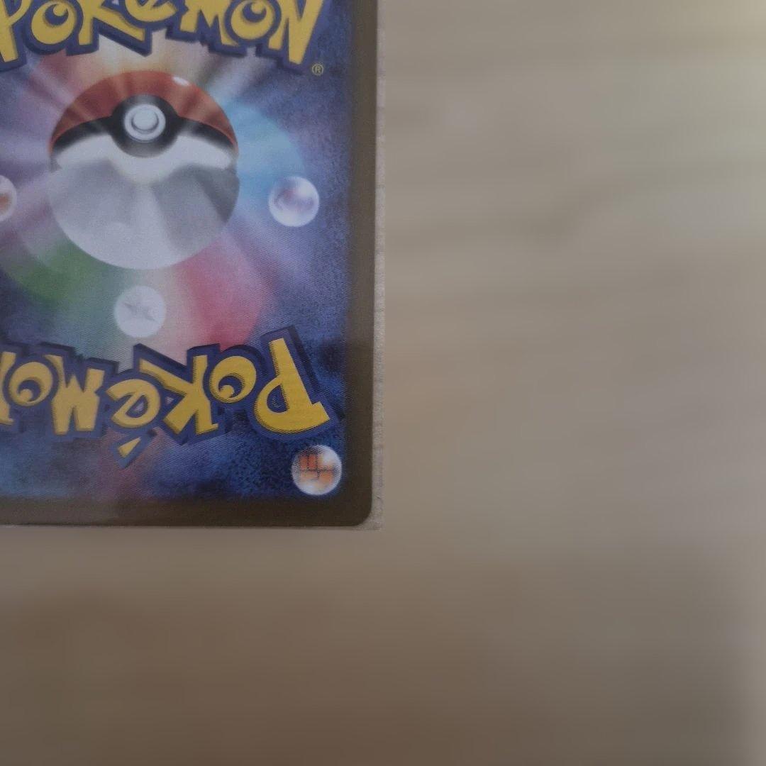 【センタリング◎】メイのはげまし sar ポケモンカード　ムニキスゼロ