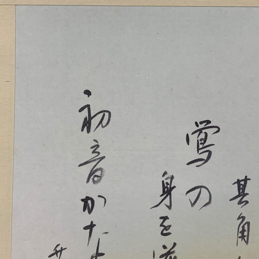 掛軸 4点セット 名句画賛 肉筆軸装 共箱 春夏秋冬 初音 朝顔 秋色 五重塔