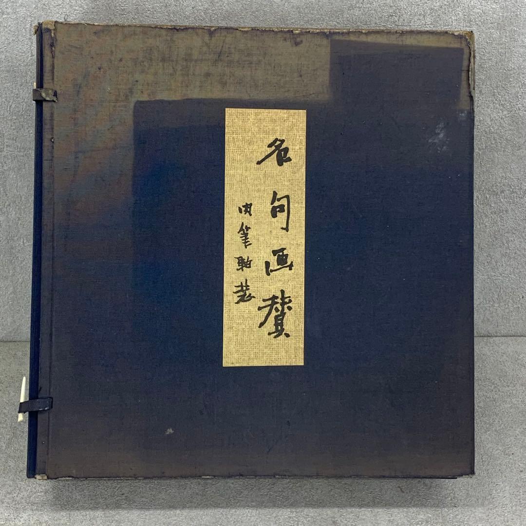 掛軸 4点セット 名句画賛 肉筆軸装 共箱 春夏秋冬 初音 朝顔 秋色 五重塔