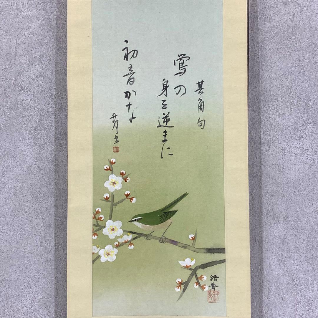 掛軸 4点セット 名句画賛 肉筆軸装 共箱 春夏秋冬 初音 朝顔 秋色 五重塔