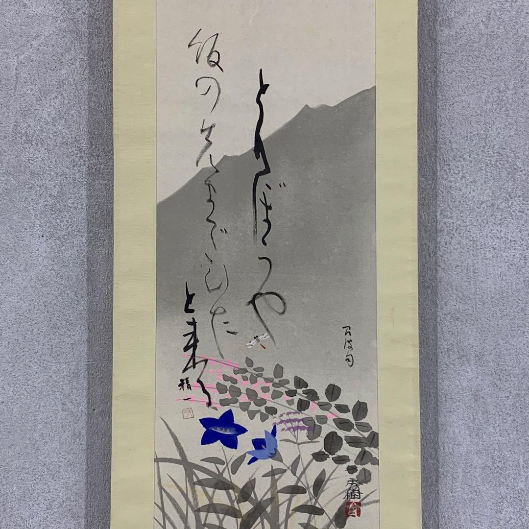 掛軸 4点セット 名句画賛 肉筆軸装 共箱 春夏秋冬 初音 朝顔 秋色 五重塔