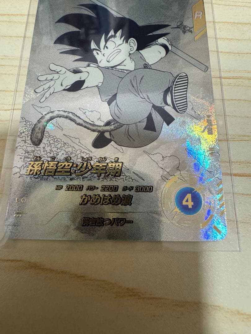 ドラゴンボールスーパーダイバーズ　アドバンスパック　パラレル　孫悟空少年