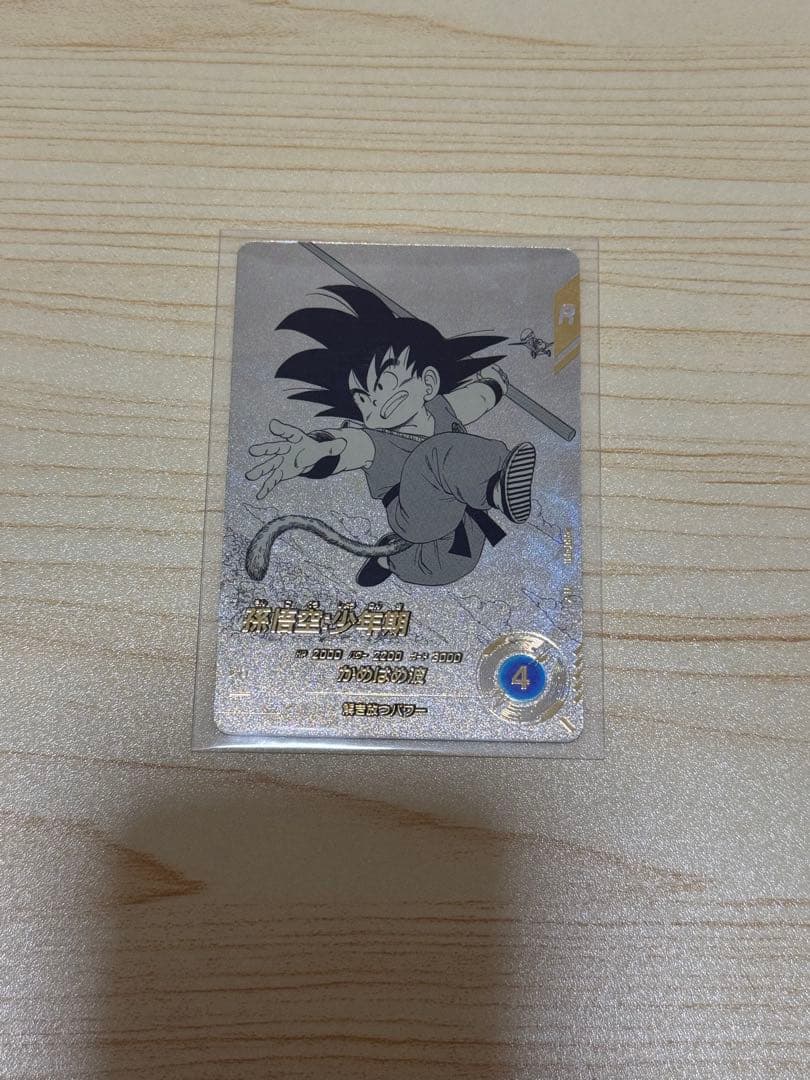 ドラゴンボールスーパーダイバーズ　アドバンスパック　パラレル　孫悟空少年