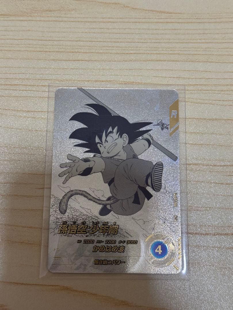 ドラゴンボールスーパーダイバーズ　アドバンスパック　パラレル　孫悟空少年