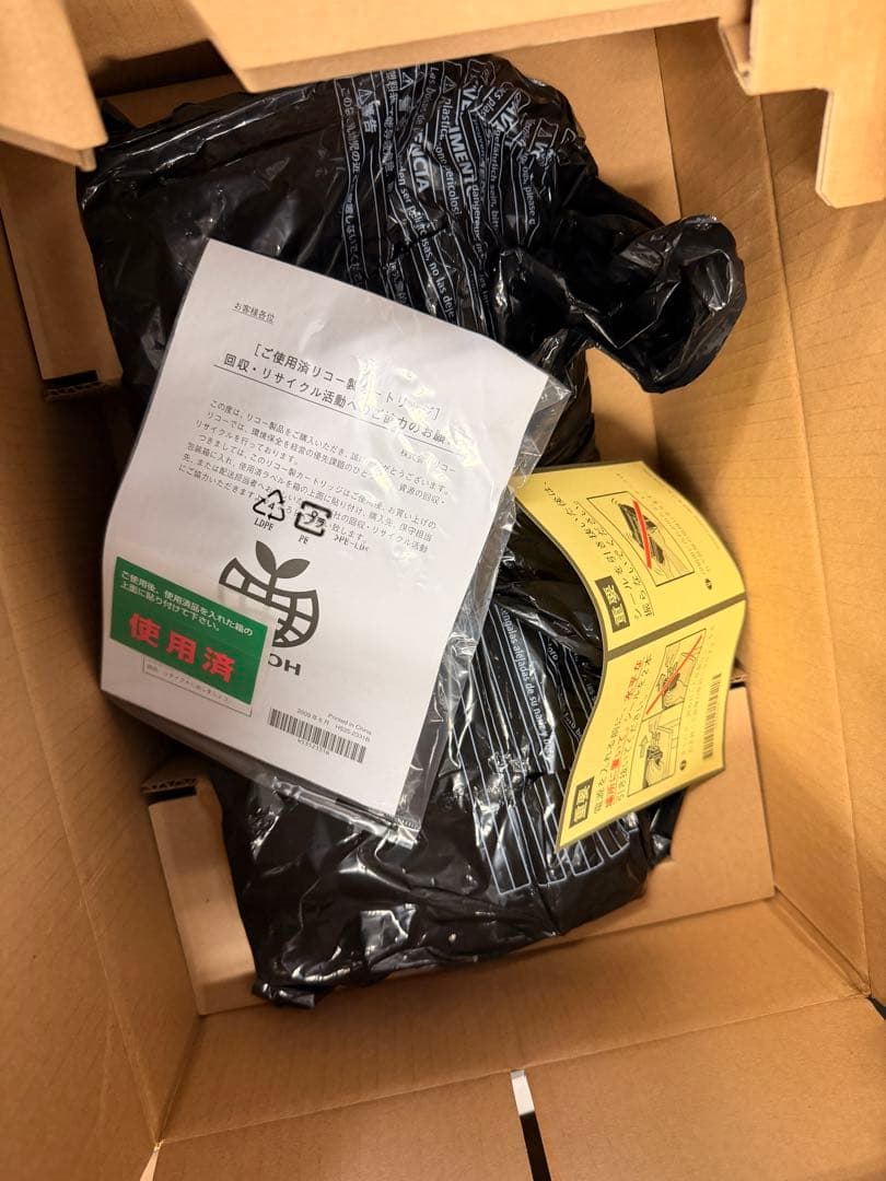 RICOH IPSio SP トナーカートリッジ 6100H 未使用 純正