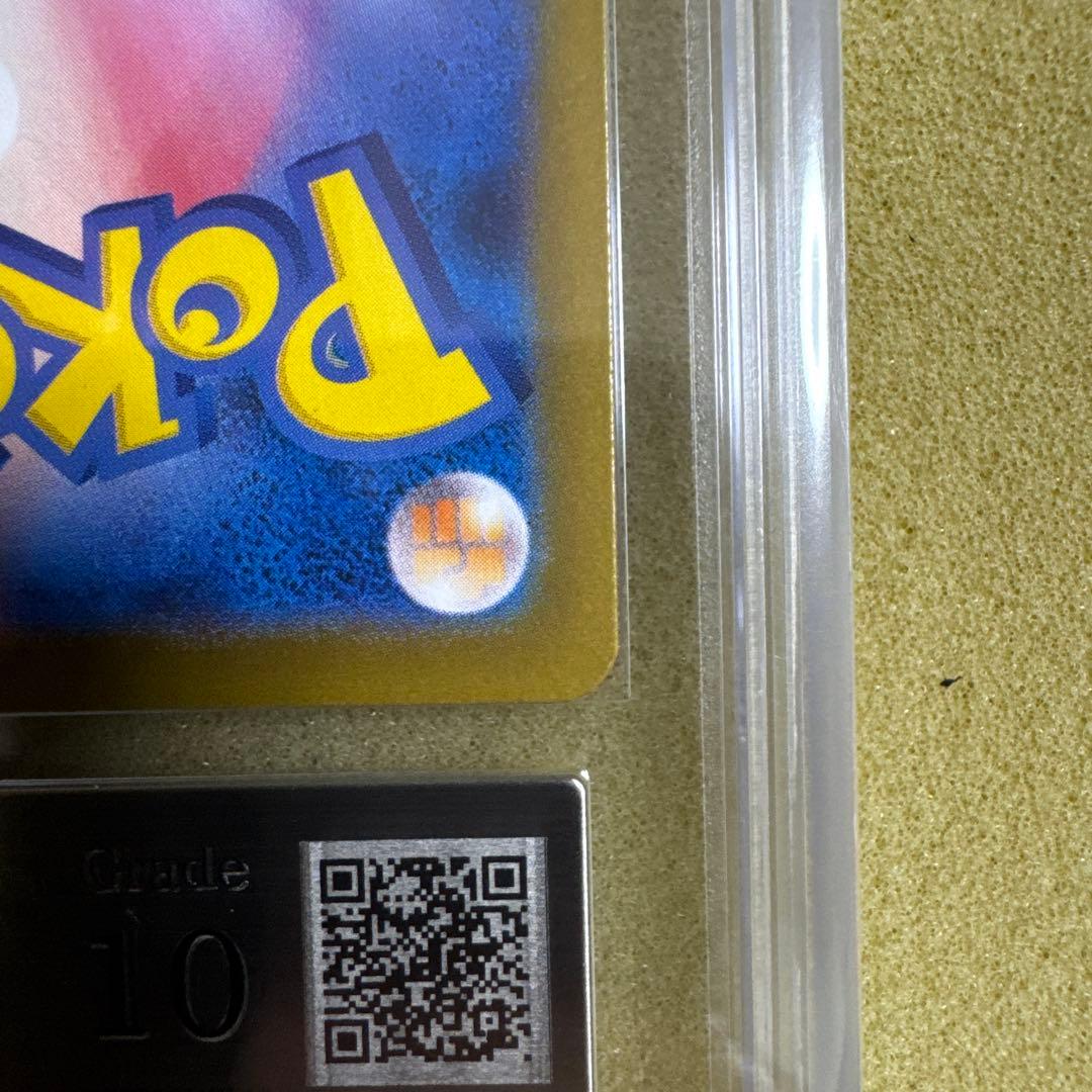 『ARS10』Nの筋書き SAR sv11B #173