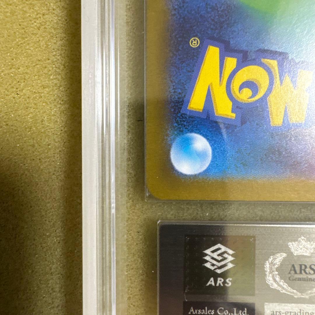 『ARS10』Nの筋書き SAR sv11B #173