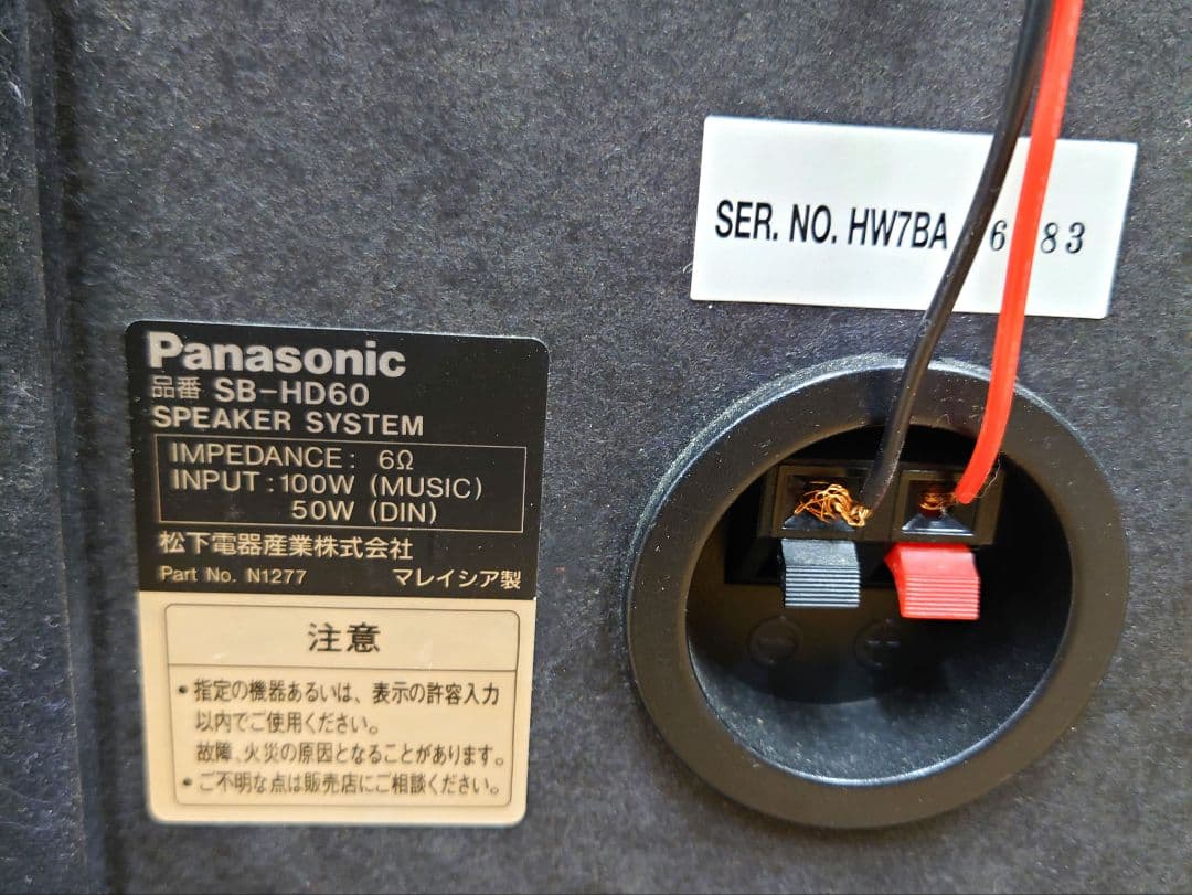 ●【取説・リモコン・電源付】Panasonic　SC-HD60C システムコンポ