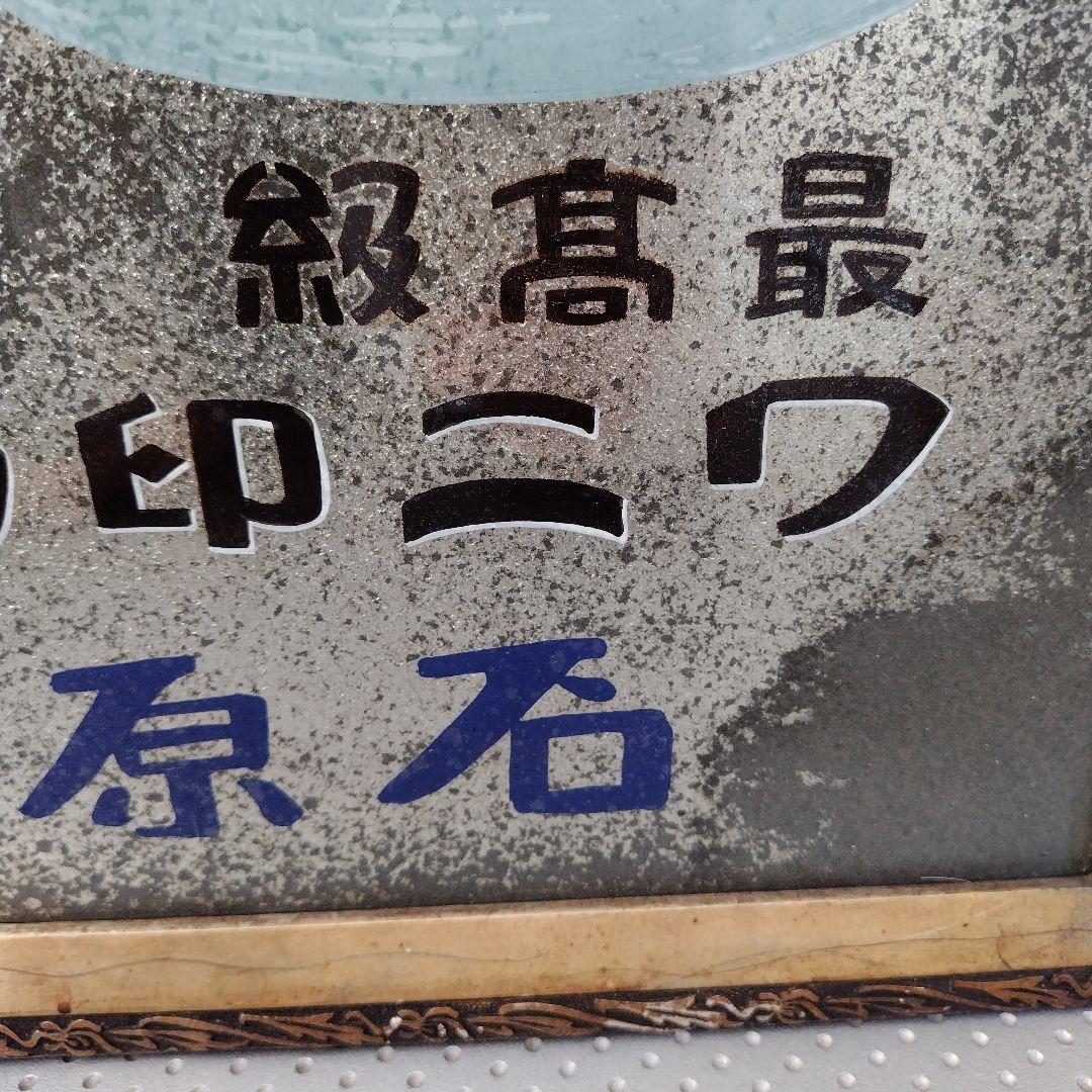 【希少ホーロー看板 額装品】ワニ印カタン糸石原糸店 大型 手描き文字