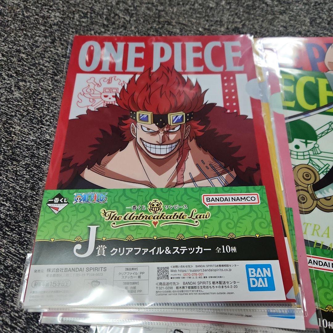 ONE PIECE ストロングハットクルー クリアファイル 12枚セット
