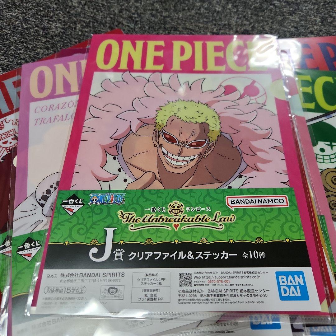 ONE PIECE ストロングハットクルー クリアファイル 12枚セット