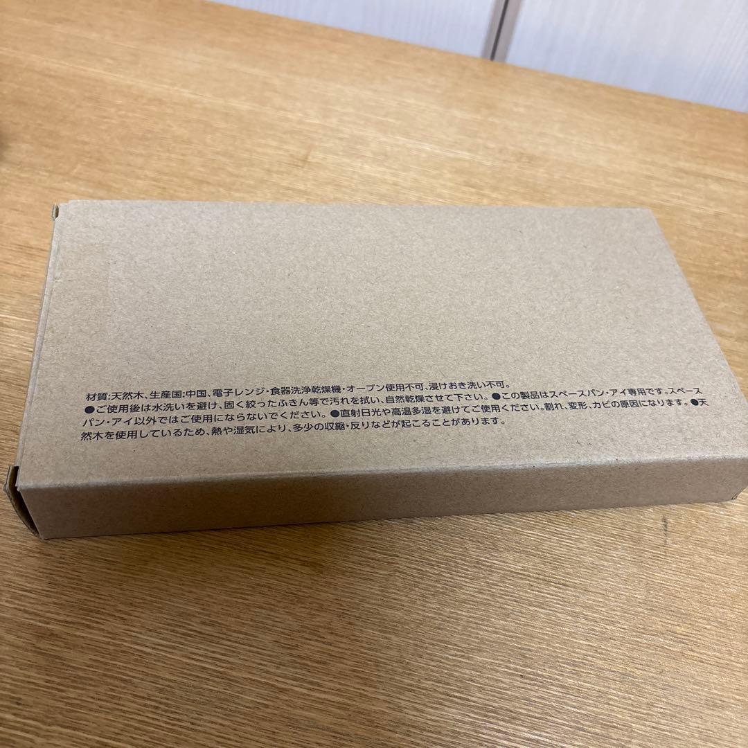 アサヒ軽金属　スペースパンアイ　2台　木製パンレスト　2枚