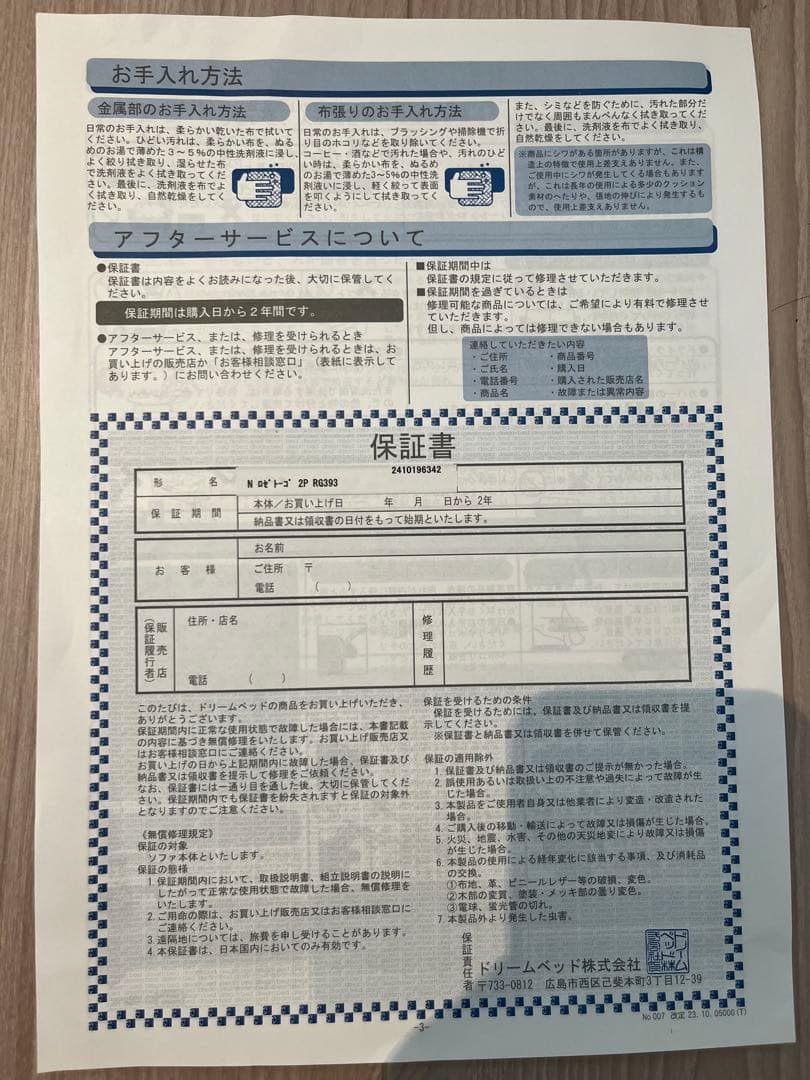 【正規品】リーンロゼ トーゴ　2P RG393 Gランク