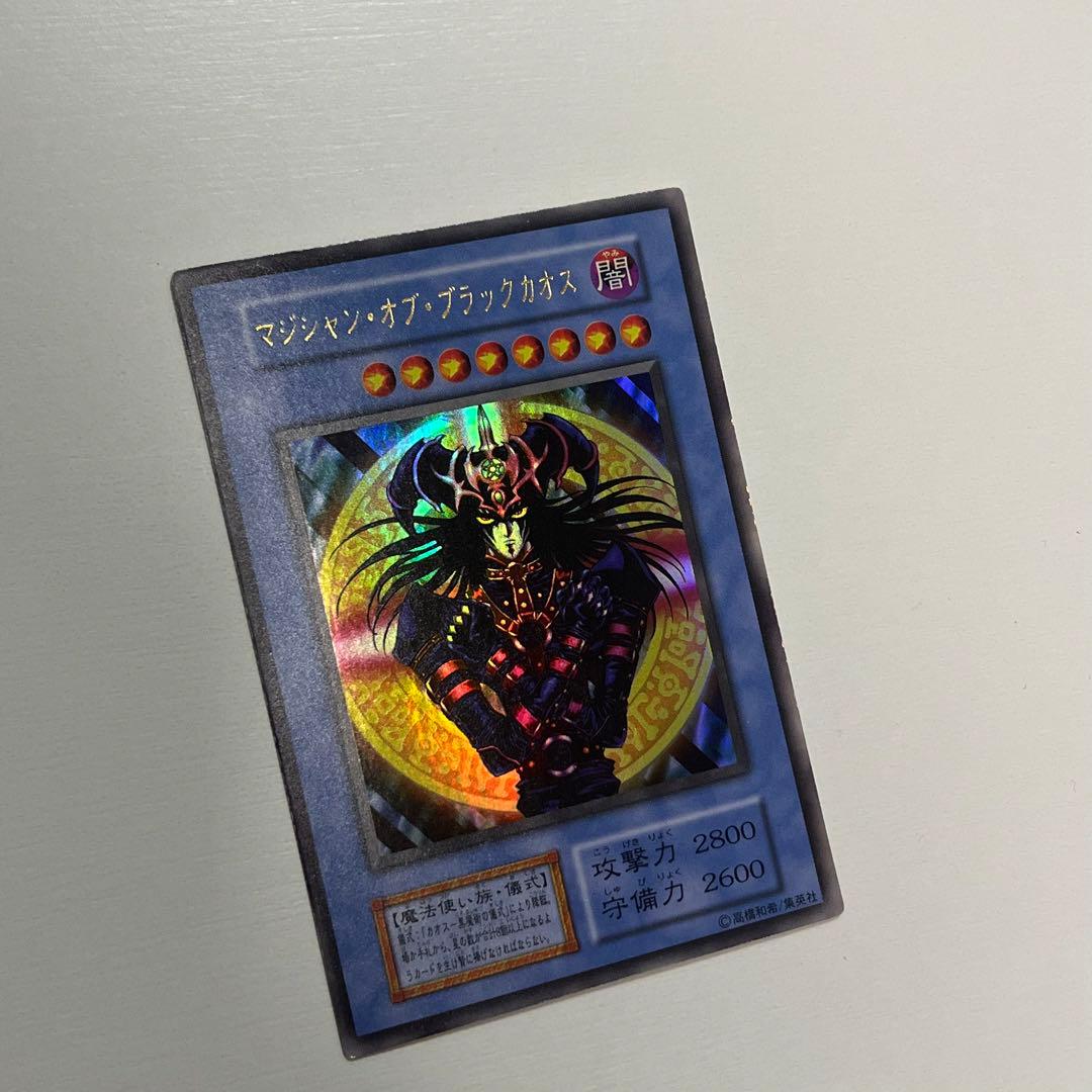 も*こ様 マジシャンオブブラックカオス　初期　ウルトラレア　遊戯王