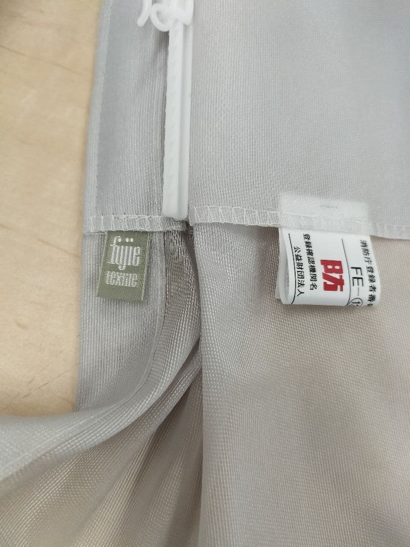 フジエテキスタイル◆レース&ドレープカーテン◆93×195◆N-2511KA14