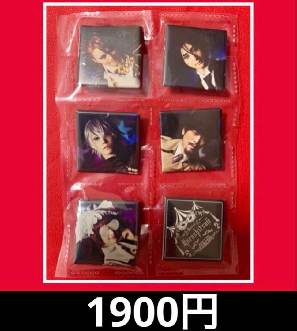 三浦涼介、アクリルスタンド、ブロマイド、缶バッジ3種、浴衣シリーズ