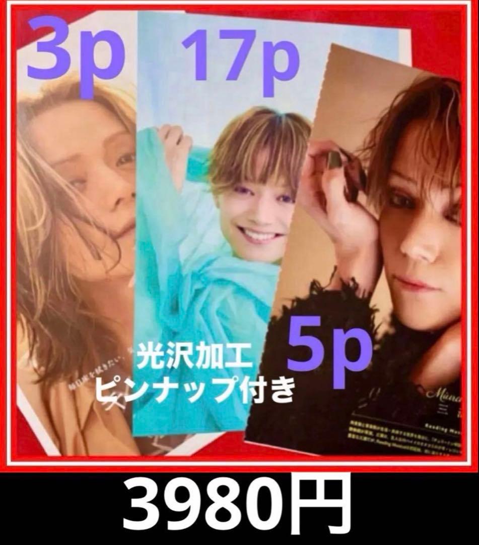 三浦涼介、アクリルスタンド、ブロマイド、缶バッジ3種、浴衣シリーズ