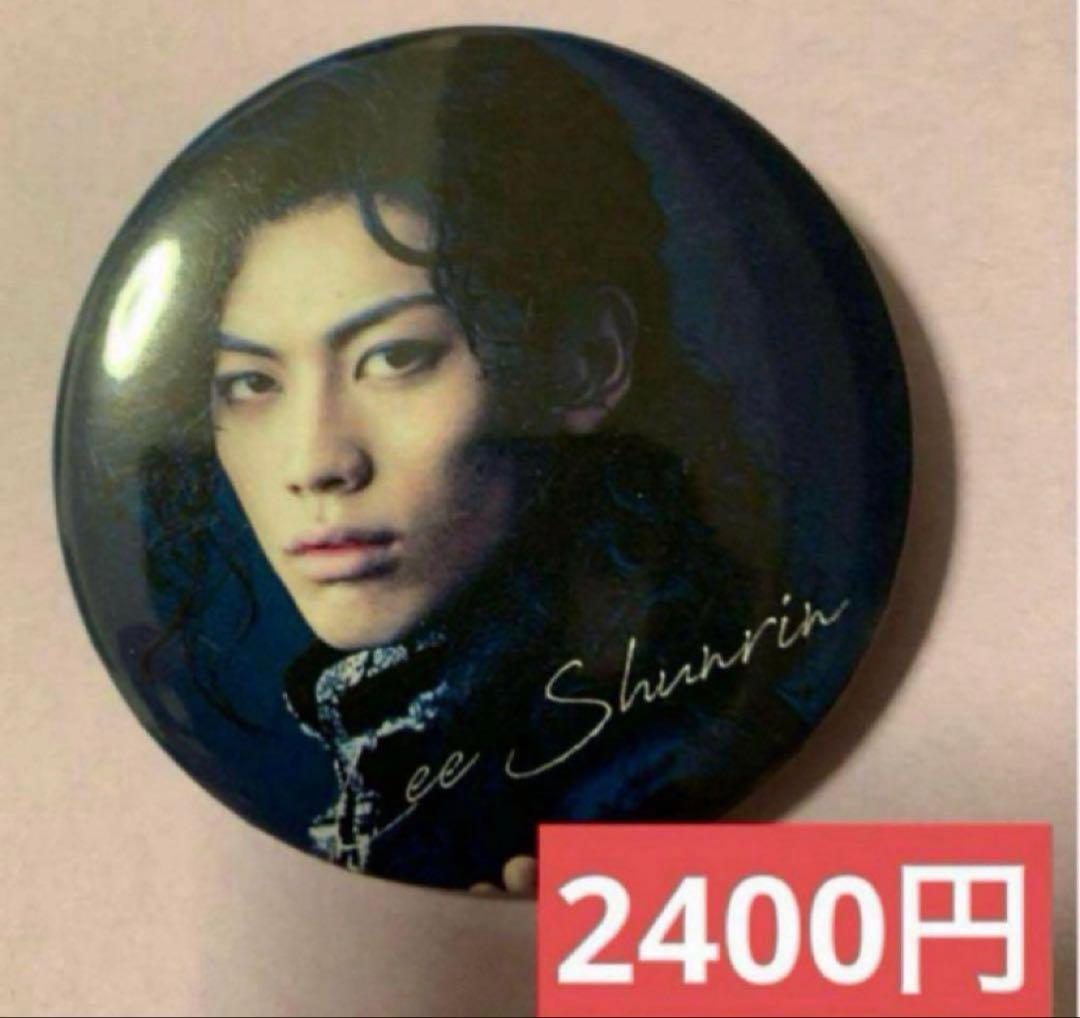 三浦涼介、アクリルスタンド、ブロマイド、缶バッジ3種、浴衣シリーズ