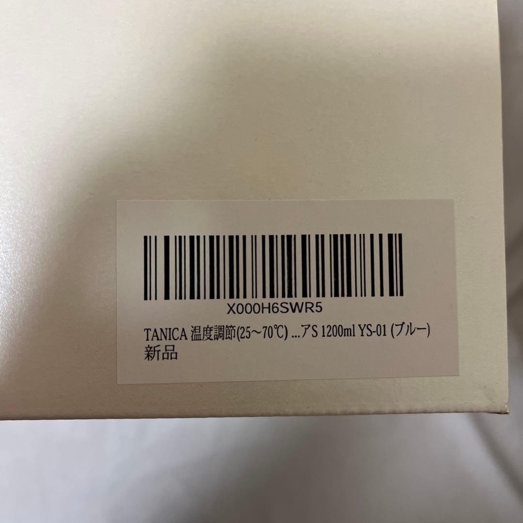 【新品】YOGURTIAS ヨーグルティアS TANICA YS-01 ブルー