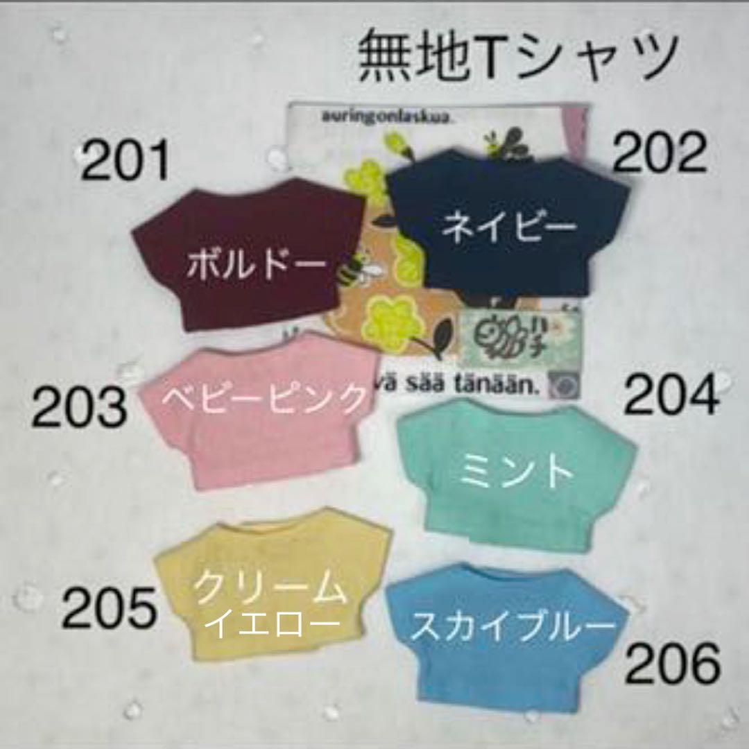 【オーダーページ/受付中】シックサロペットとTシャツのセット　ぬい服　10cm