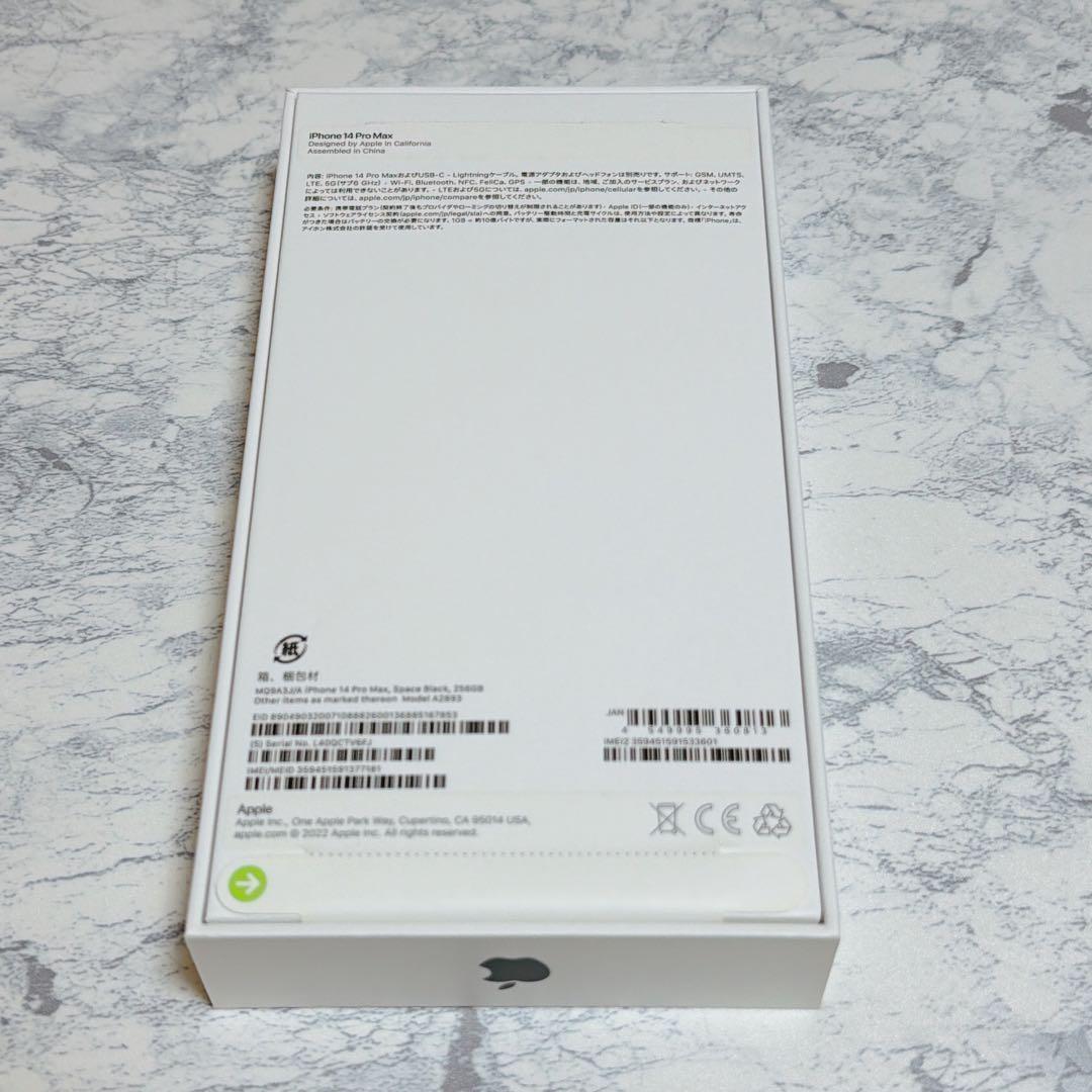 iPhone 14 promax 256GB ブラック SIMロックなし