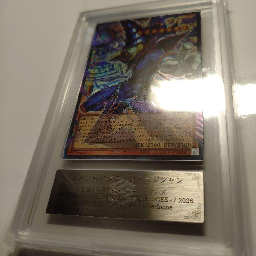 遊戯王 ブラック・マジシャン オーバーフレーム ウルトラ ARS10