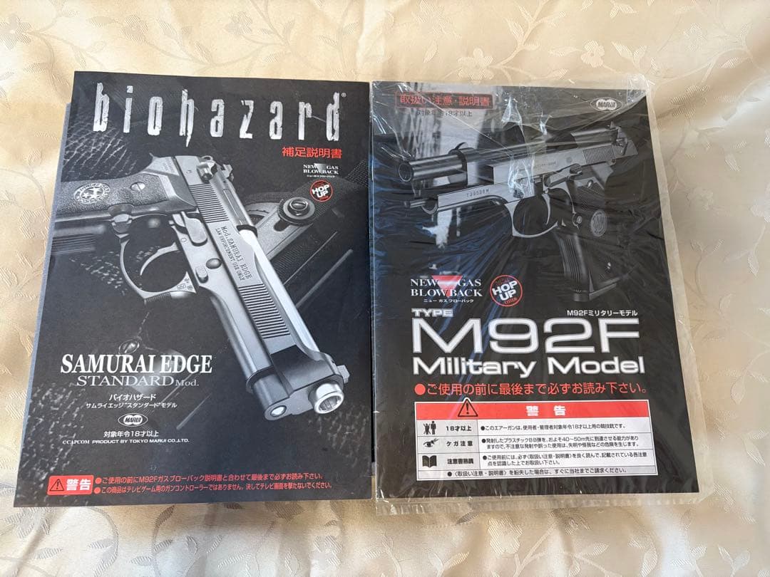 バイオハザード SAMURAI EDGE STANDARD Model