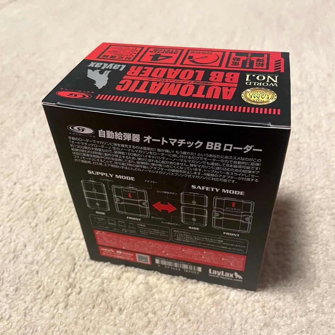 新品未開封☆LayLax 自動給弾器 オートマチック BBローダー ブラック