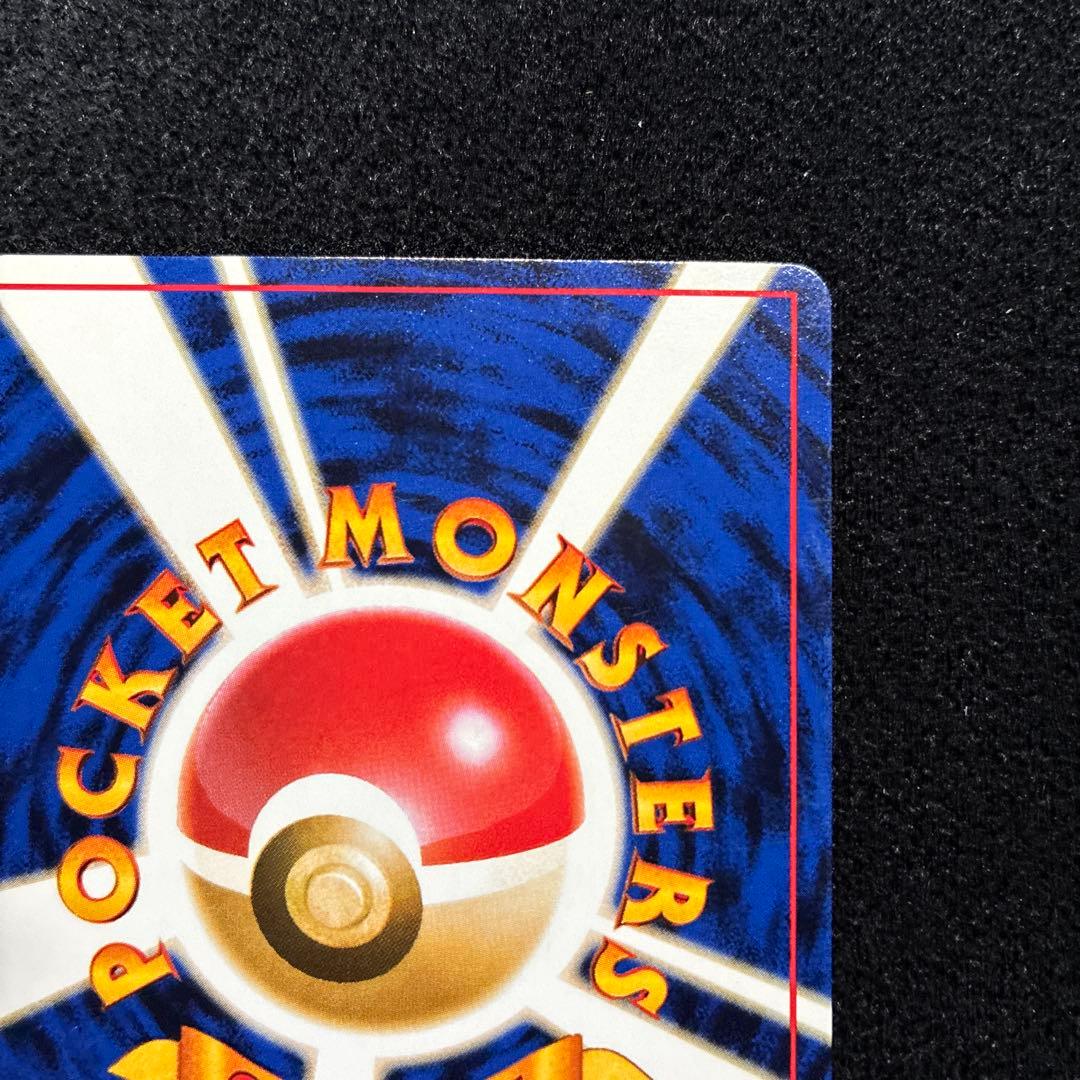 美品　旧裏　ポケモンカード　かすみのいかり　コダック　151