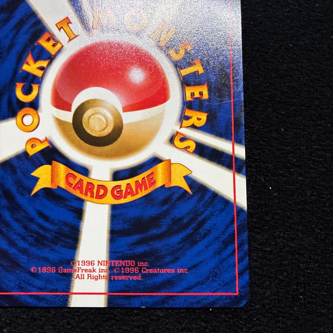 美品　旧裏　ポケモンカード　かすみのいかり　コダック　151