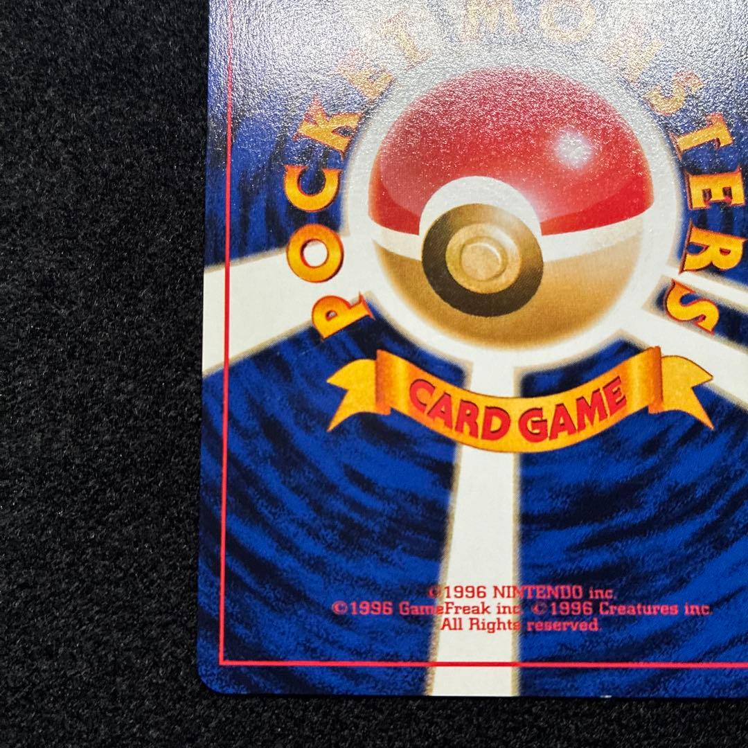 美品　旧裏　ポケモンカード　かすみのいかり　コダック　151