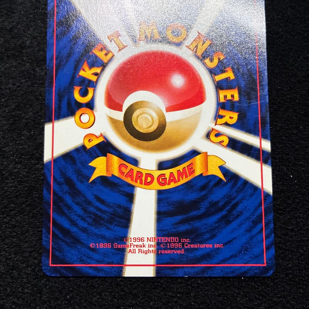 美品　旧裏　ポケモンカード　かすみのいかり　コダック　151