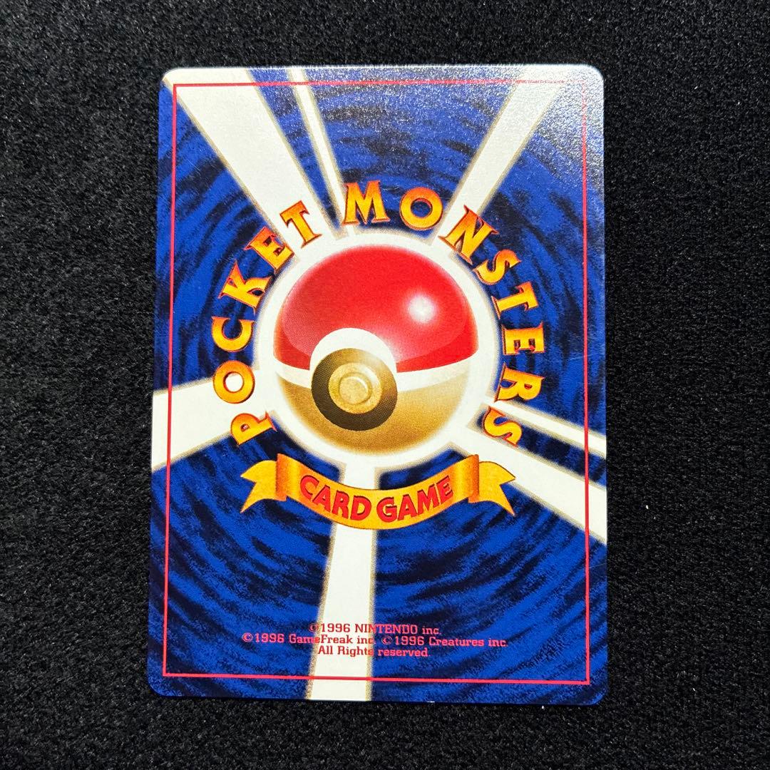 美品　旧裏　ポケモンカード　かすみのいかり　コダック　151