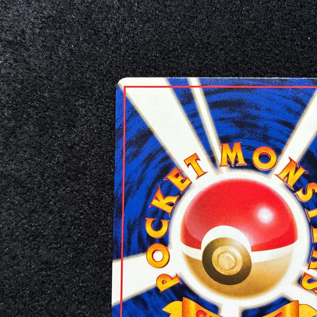 美品　旧裏　ポケモンカード　かすみのいかり　コダック　151