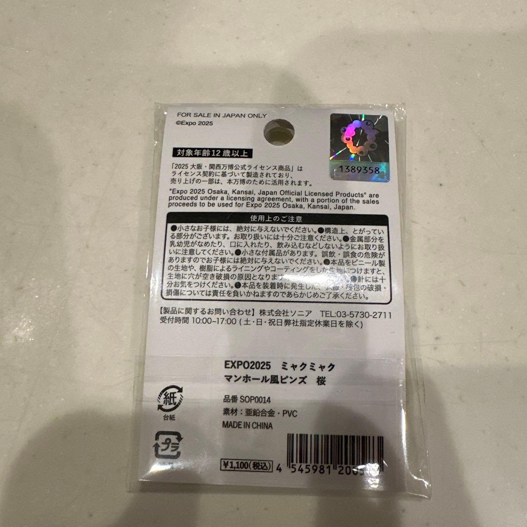 2025 大阪・関西万博 ピンバッジ　サクラ　マンホール