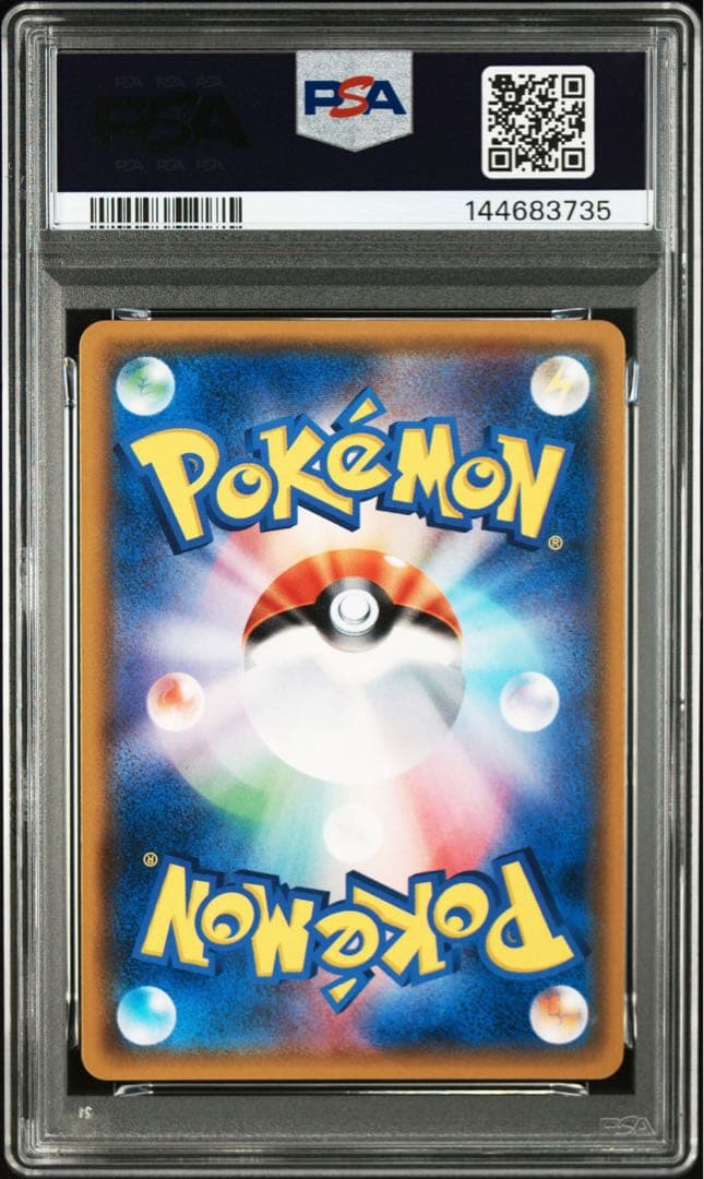 【PSA10】ミミッキュGX RR SM7b フェアリーライズ 038/050
