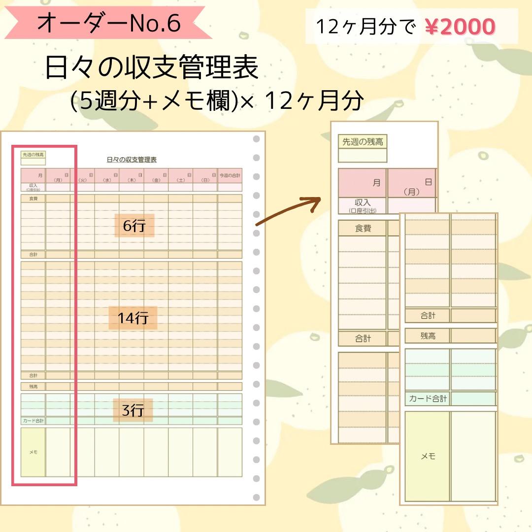 【セミオーダー集】パステルカラーがかわいい♡家計簿リフィル